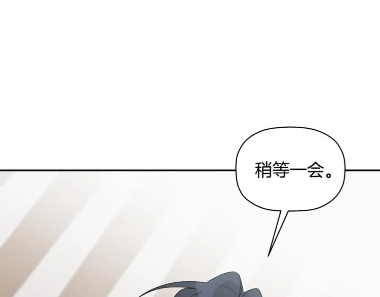 第17话 国内的未婚妻？ 第45页