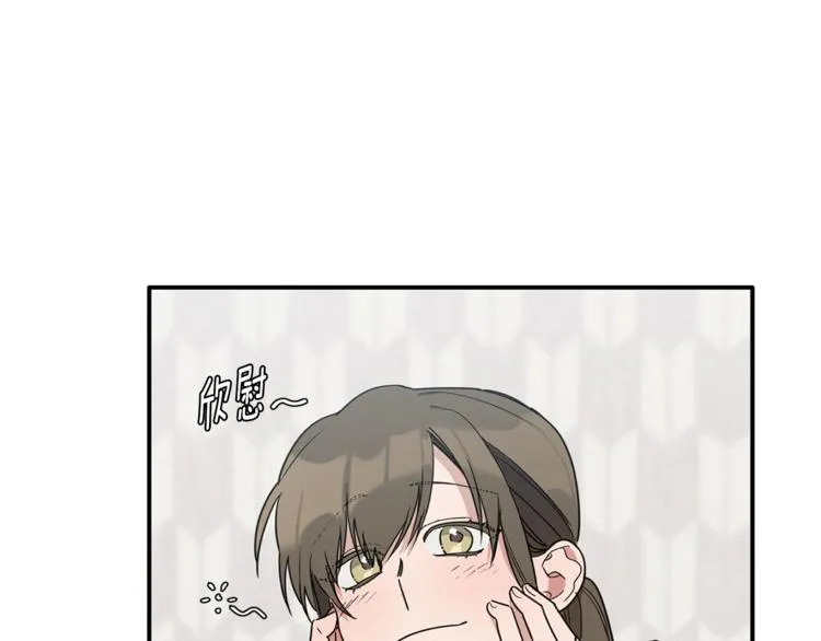 第17话 国内的未婚妻？ 第48页