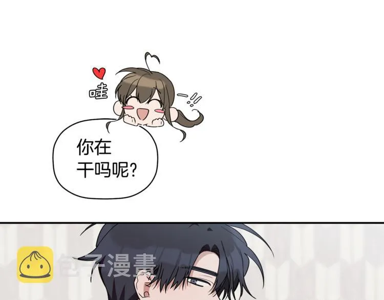 第17话 国内的未婚妻？ 第50页