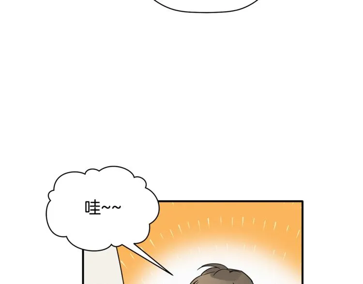 第17话 国内的未婚妻？ 第52页