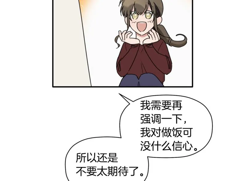 第17话 国内的未婚妻？ 第53页