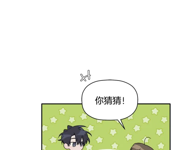第17话 国内的未婚妻？ 第60页