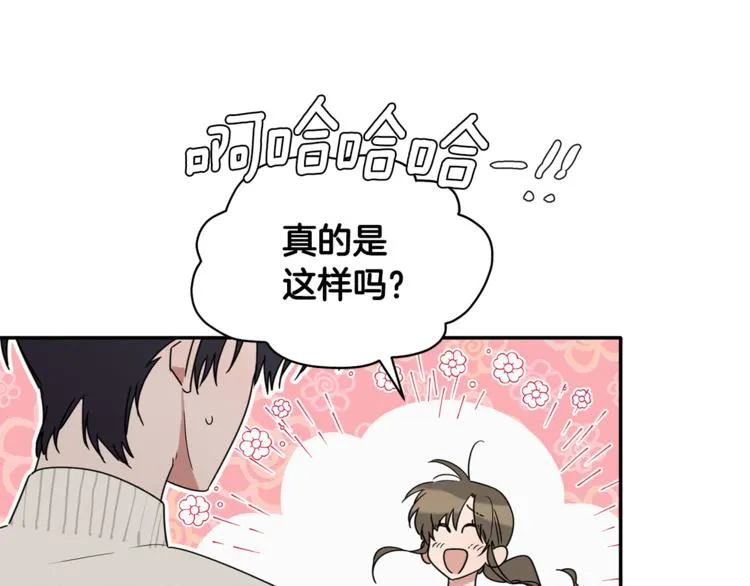 第17话 国内的未婚妻？ 第64页