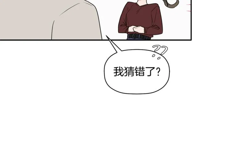 第17话 国内的未婚妻？ 第65页
