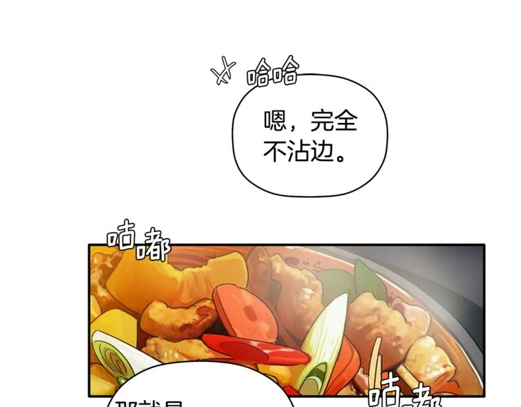 第17话 国内的未婚妻？ 第66页