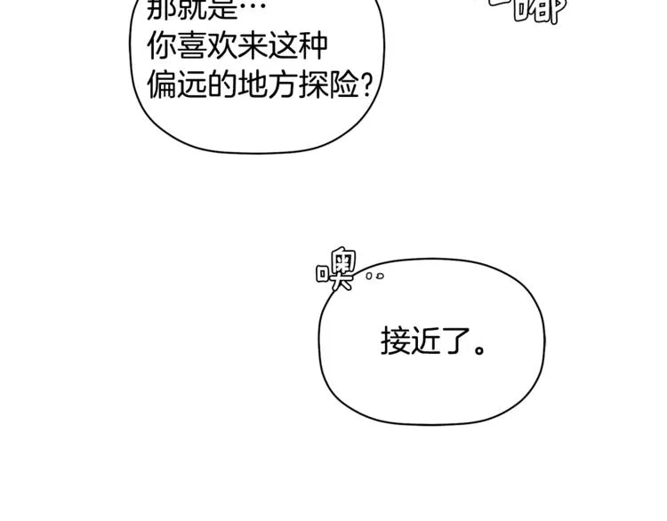 第17话 国内的未婚妻？ 第67页