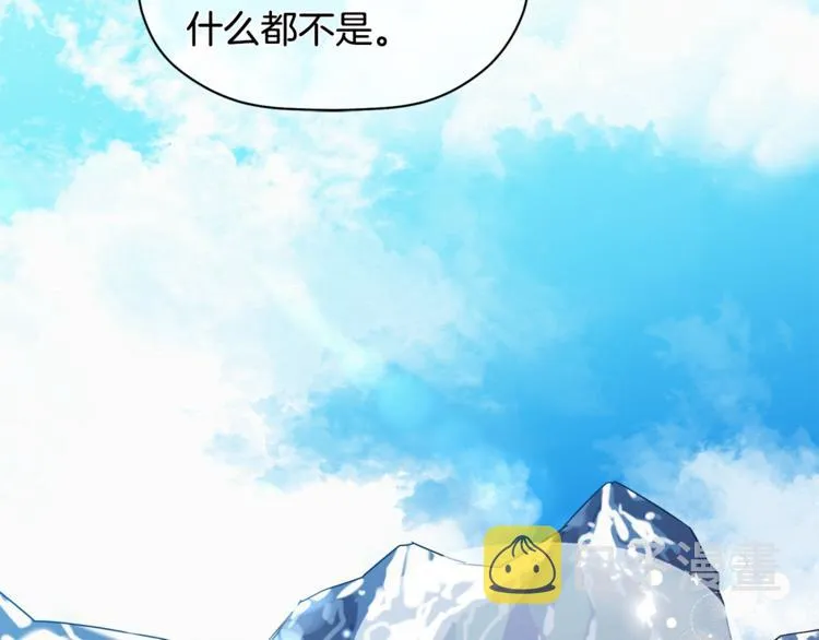 第17话 国内的未婚妻？ 第71页