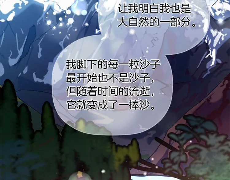 第17话 国内的未婚妻？ 第72页