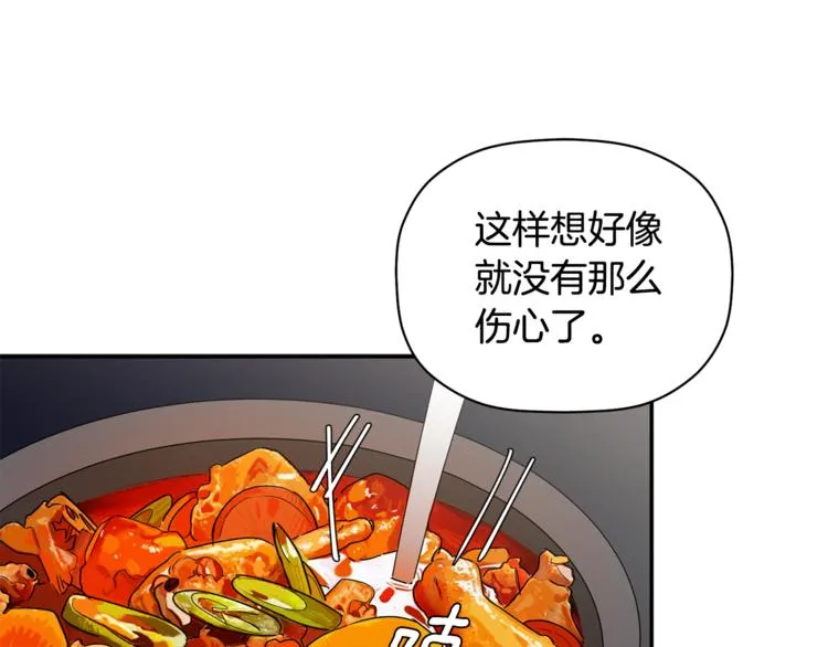第17话 国内的未婚妻？ 第75页