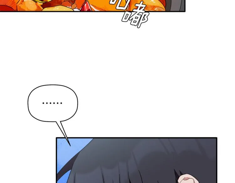 第17话 国内的未婚妻？ 第76页