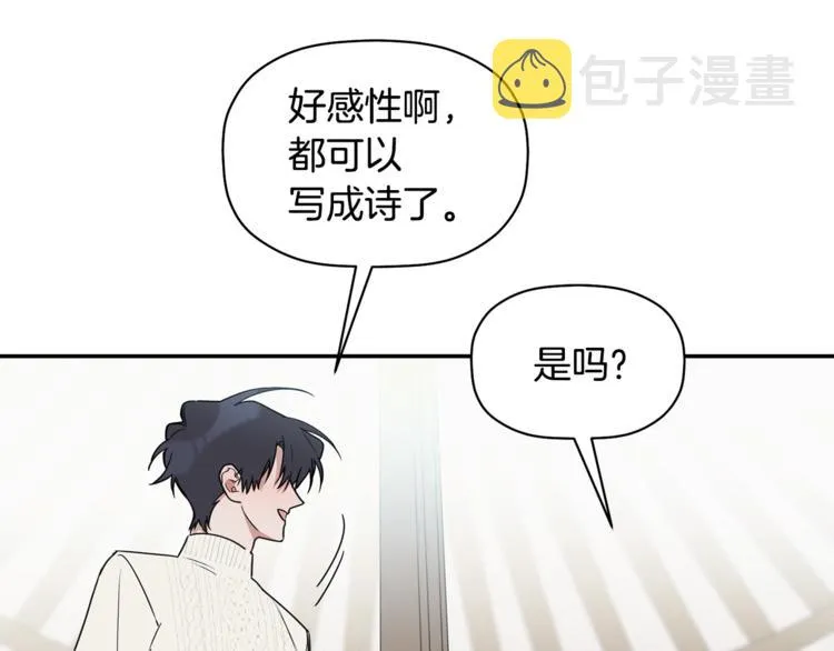 第17话 国内的未婚妻？ 第79页
