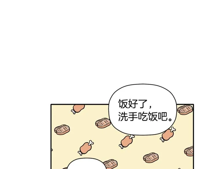 第17话 国内的未婚妻？ 第81页