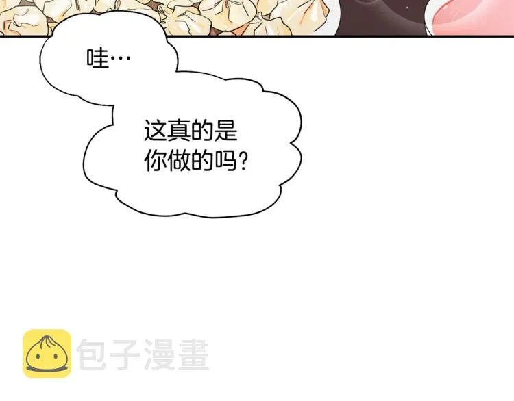 第17话 国内的未婚妻？ 第84页