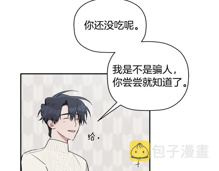 第17话 国内的未婚妻？ 第89页