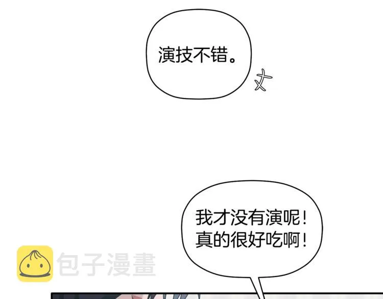 第17话 国内的未婚妻？ 第94页