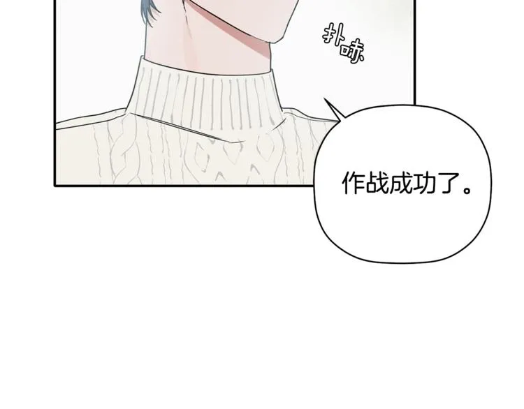 第17话 国内的未婚妻？ 第99页