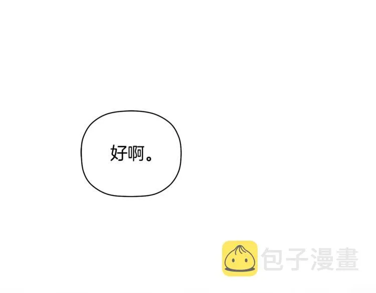 第17话 国内的未婚妻？ 第104页