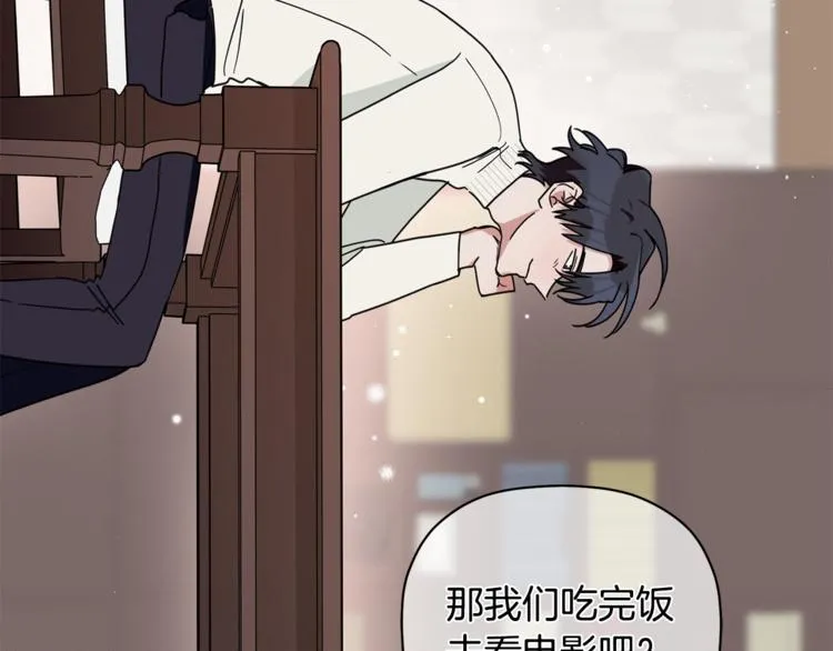第17话 国内的未婚妻？ 第106页