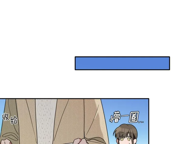 第17话 国内的未婚妻？ 第110页