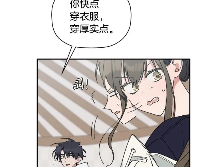 第17话 国内的未婚妻？ 第112页