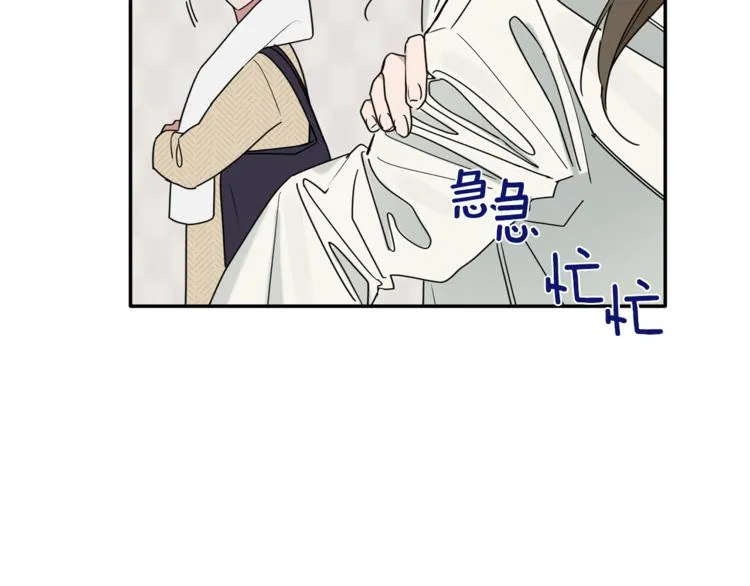 第17话 国内的未婚妻？ 第113页