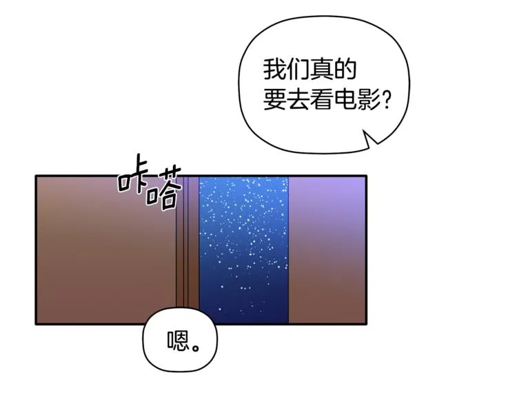 第17话 国内的未婚妻？ 第114页