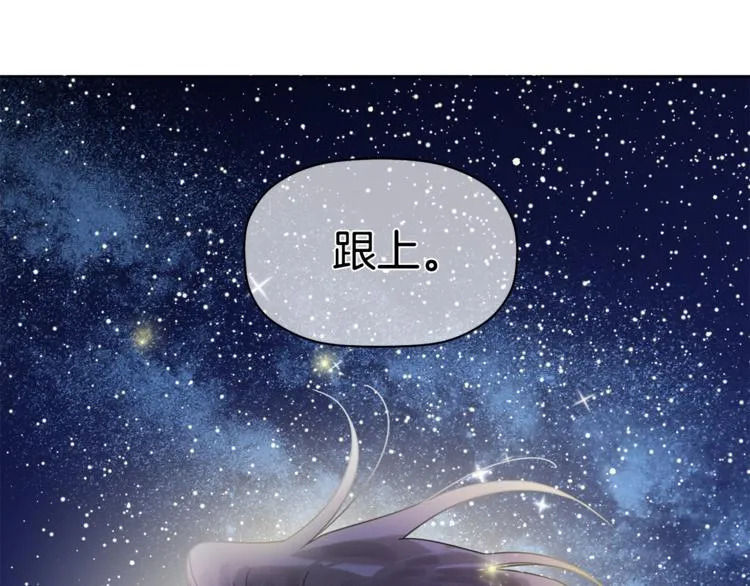 第17话 国内的未婚妻？ 第116页