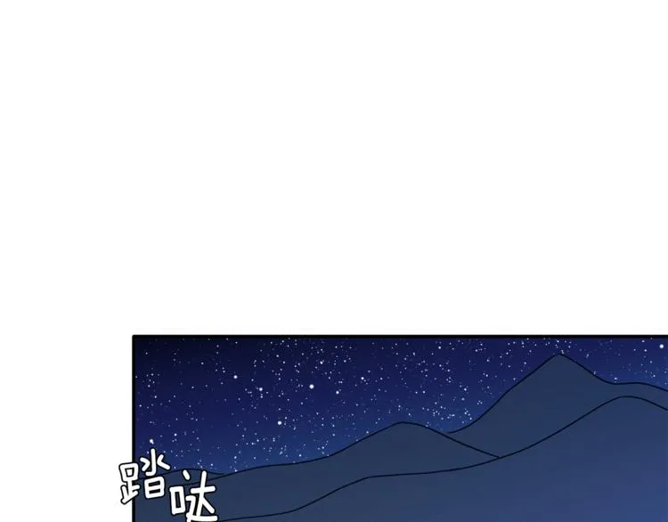 第17话 国内的未婚妻？ 第128页