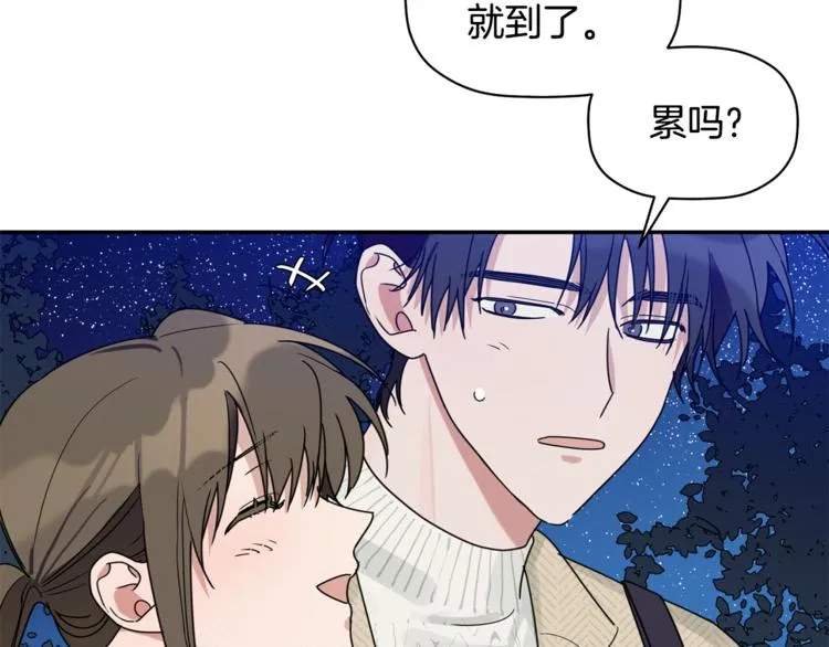 第17话 国内的未婚妻？ 第131页