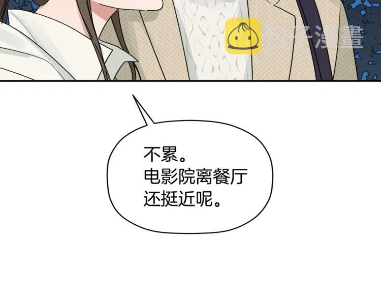 第17话 国内的未婚妻？ 第132页