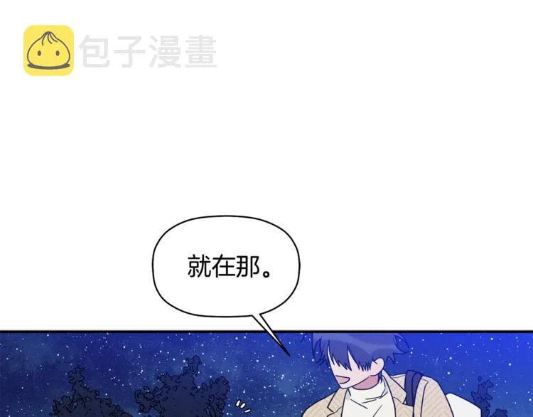 第17话 国内的未婚妻？ 第134页
