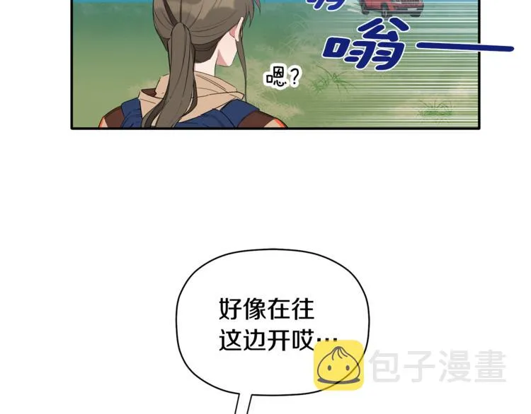 第16话 为她改变 第2页