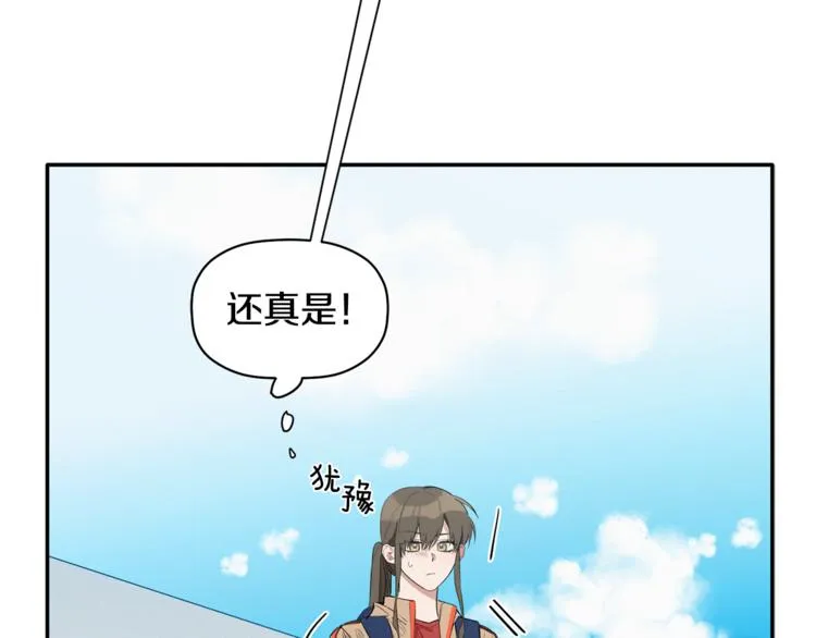 第16话 为她改变 第3页