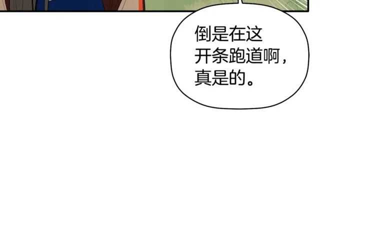 第16话 为她改变 第6页