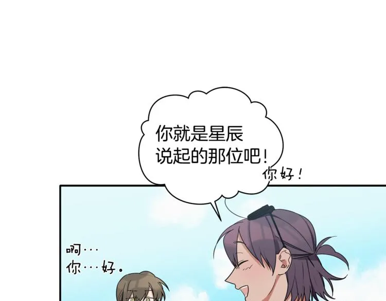 第16话 为她改变 第19页