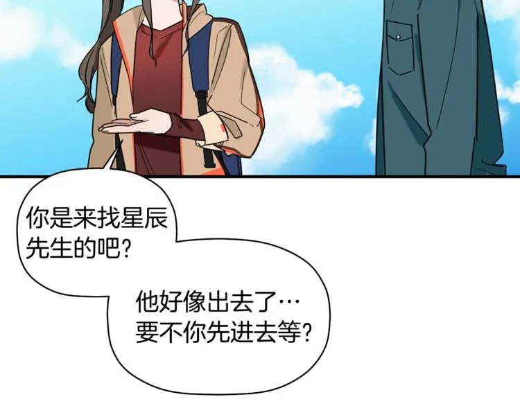 第16话 为她改变 第22页