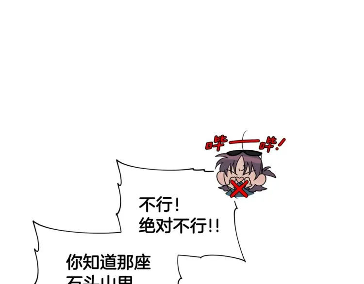 第16话 为她改变 第27页