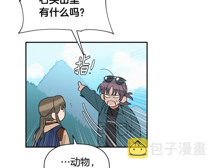 第16话 为她改变 第28页