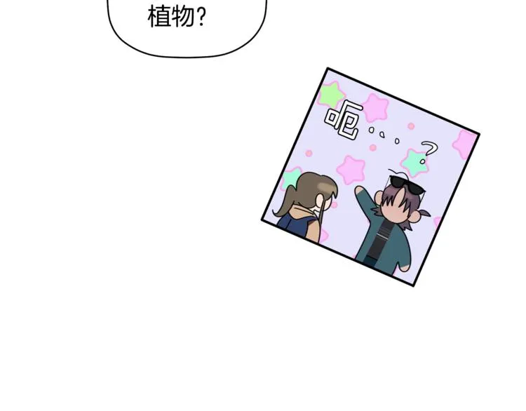 第16话 为她改变 第29页