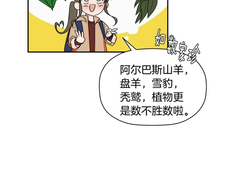 第16话 为她改变 第32页
