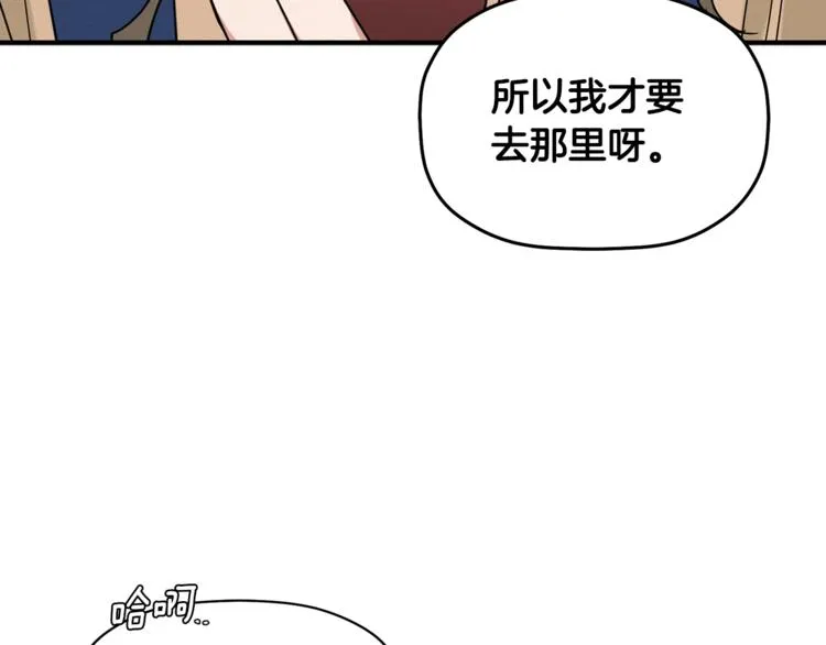 第16话 为她改变 第35页