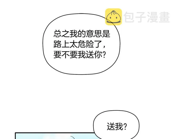 第16话 为她改变 第38页