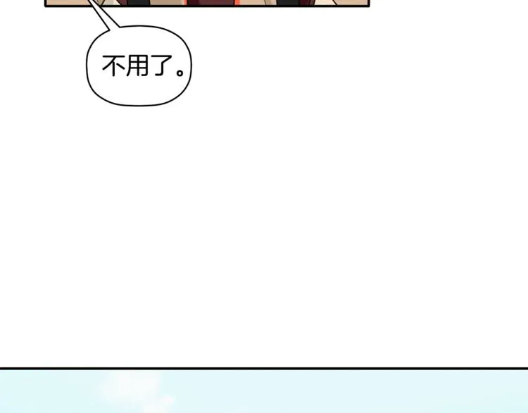 第16话 为她改变 第40页