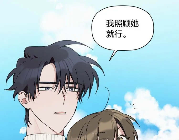 第16话 为她改变 第41页