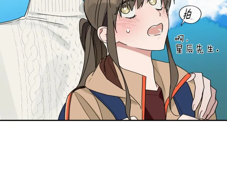 第16话 为她改变 第42页