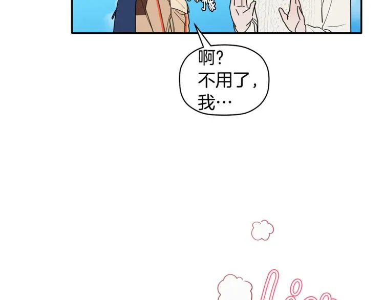 第16话 为她改变 第45页