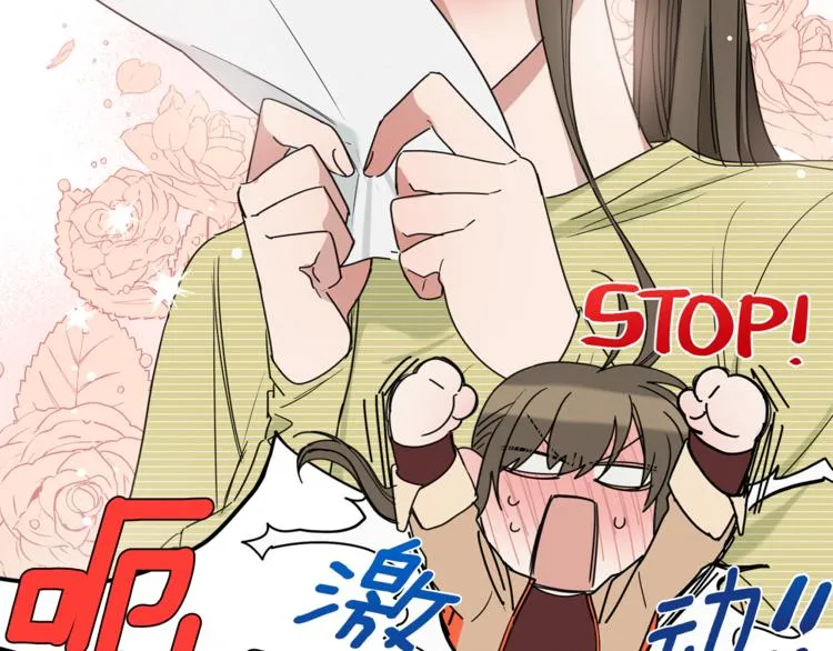 第16话 为她改变 第47页