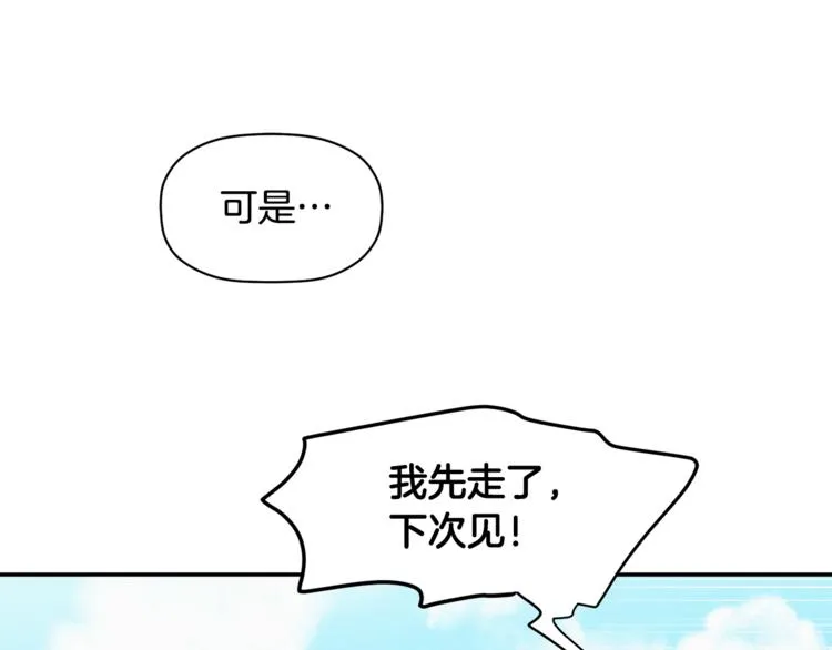 第16话 为她改变 第49页