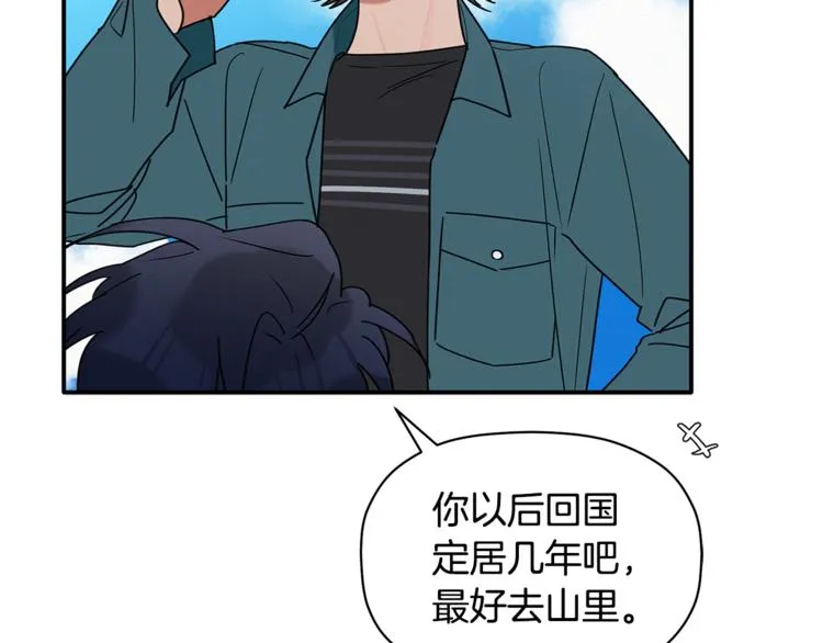 第16话 为她改变 第56页
