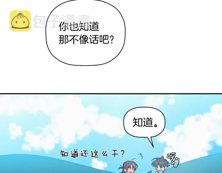 第16话 为她改变 第61页